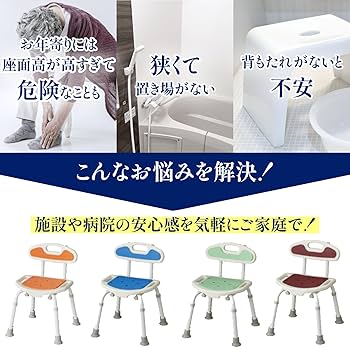 シャワーチェア 6段階高さ調節可 軽量 丈夫 お風呂椅子 背もたれ付き 入浴用品 シャワーチェア 介護用 お風呂椅子 背もたれ付き 肘掛け